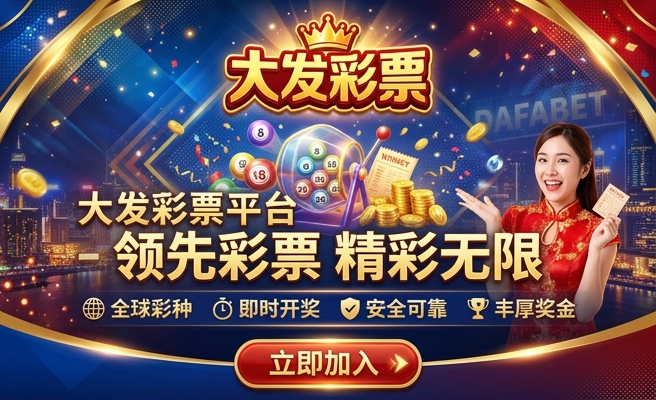 香港大发彩坛