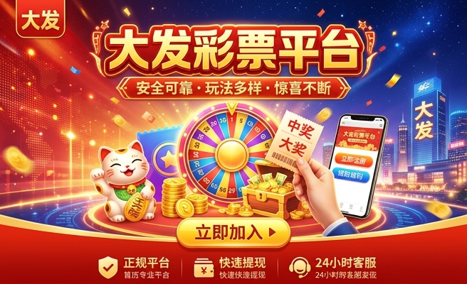 大发快三彩神app下载
