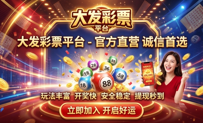 大发时时彩怎么砍龙挣钱