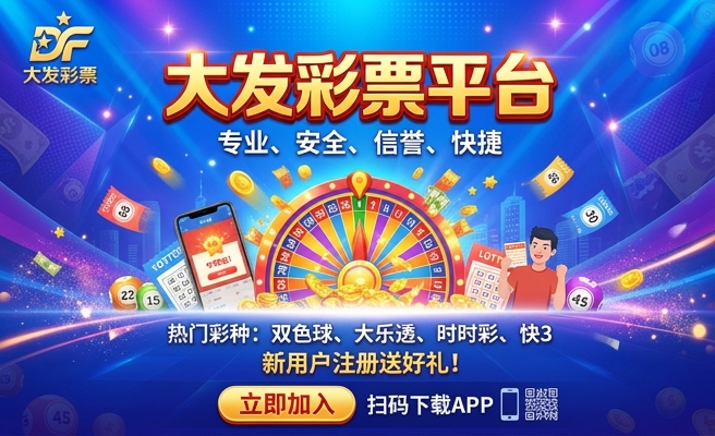大发彩票彩神8下载