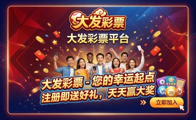 五彩堂大发快三