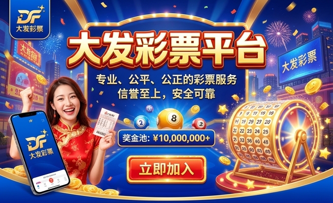 凤凰快三大发快三送彩金