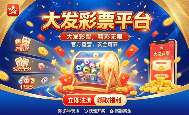 哪个网站有大发时时彩