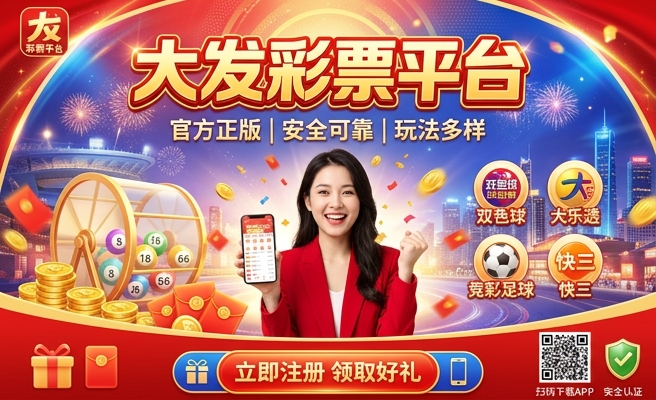 大发是国彩吗