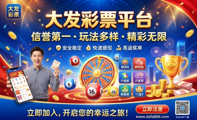 五彩堂大发快三