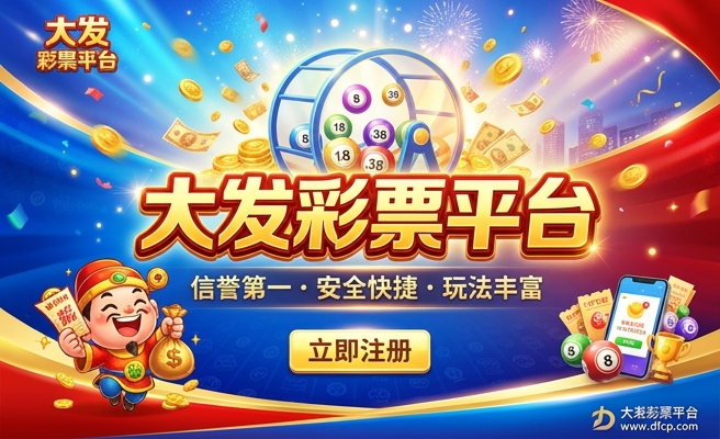 大发耀彩网带单财叔